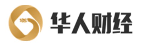 华人财经