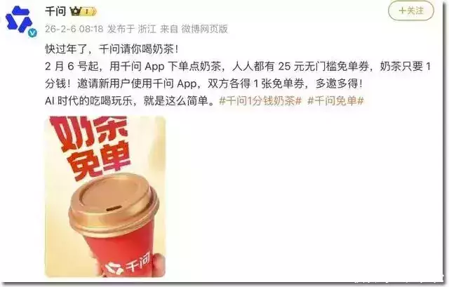 ChatGPT 6周赚1个亿：淘宝、京东最危险的时候来了