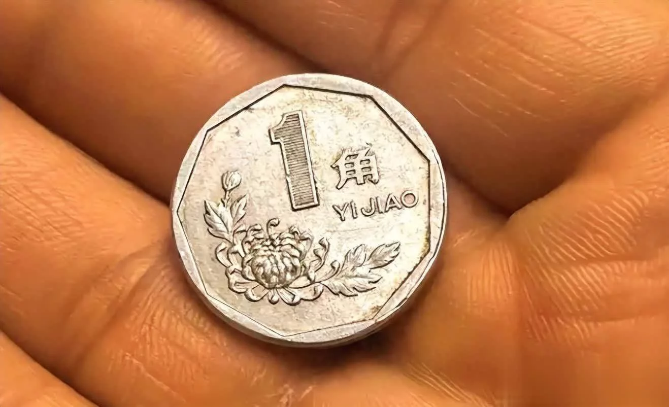 1角硬币，这个年份竟卖5706元，你家有吗？ 