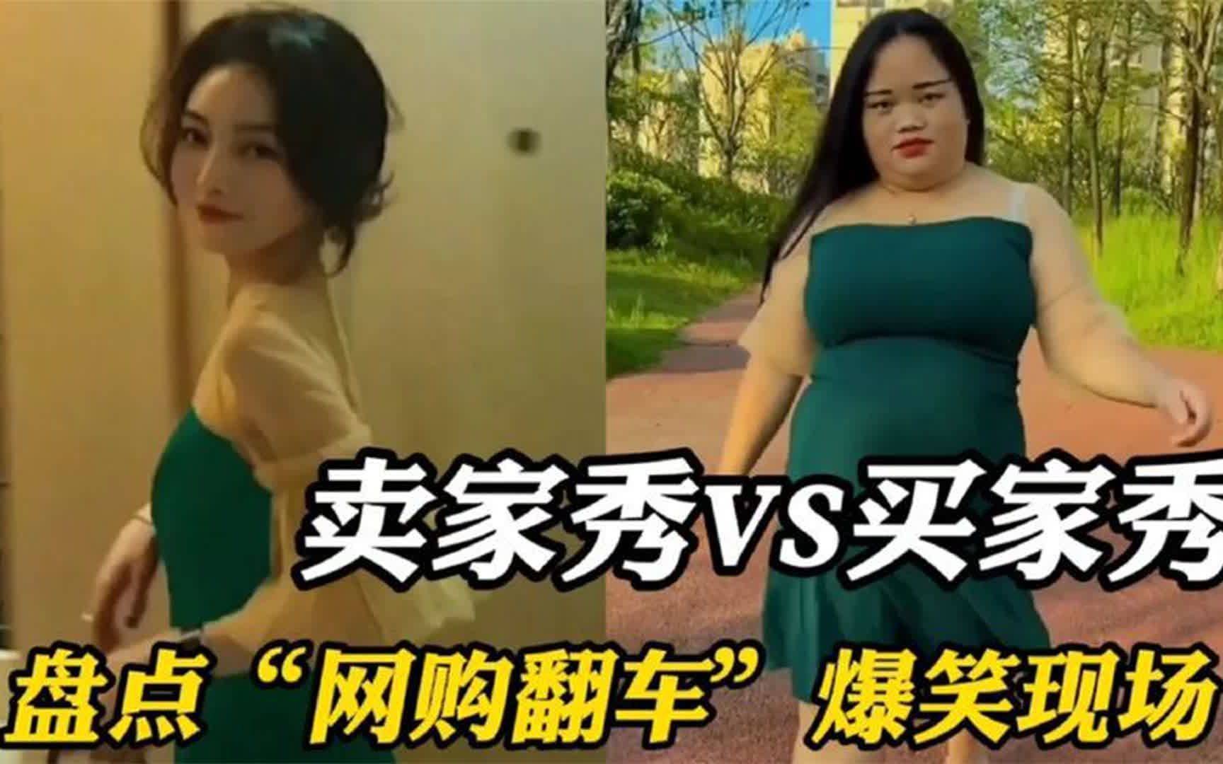 网友购物踩雷大赏：这些离谱经历笑到崩溃