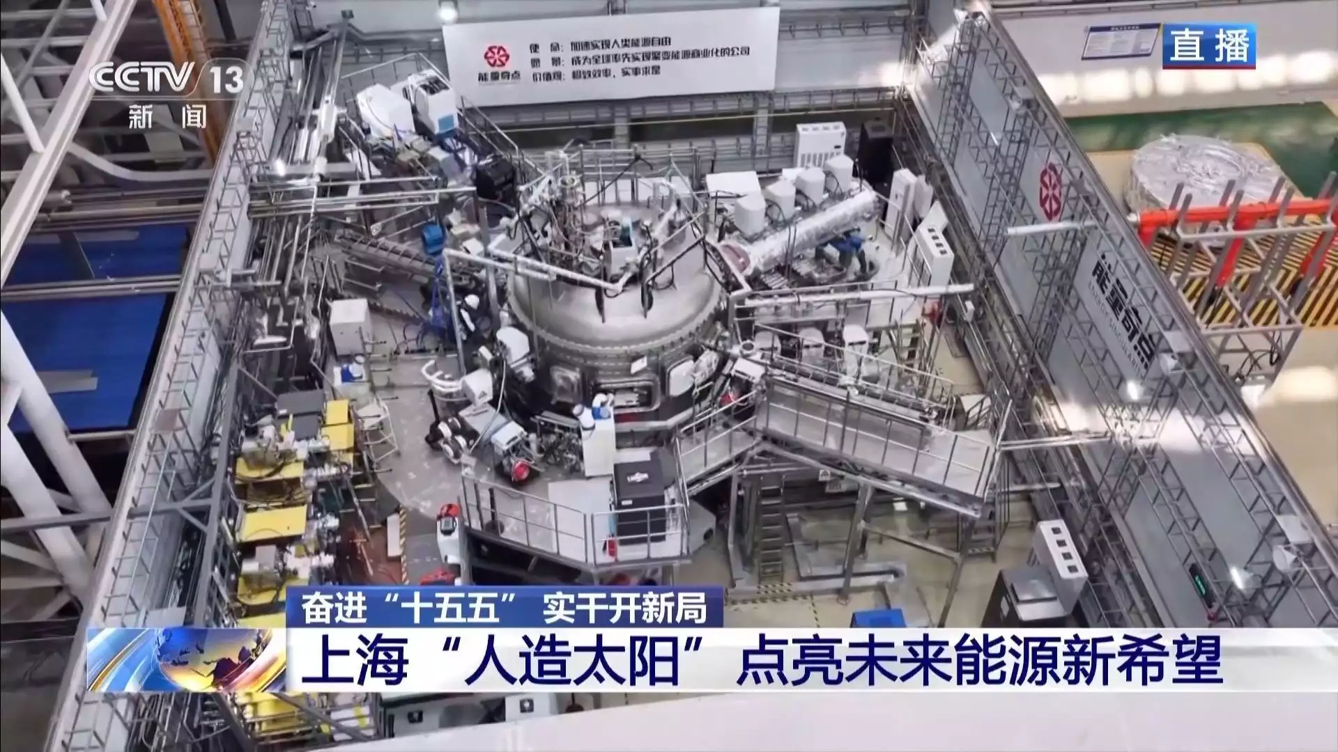 千秒稳态运行、AI精准调控 “人造太阳”点亮未来能源新希望