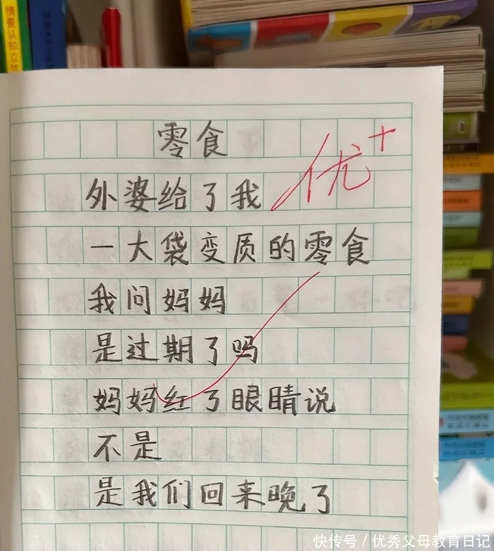 小学生作文《骂人》，揭开了父亲的另一张脸，老师笑得肚子疼