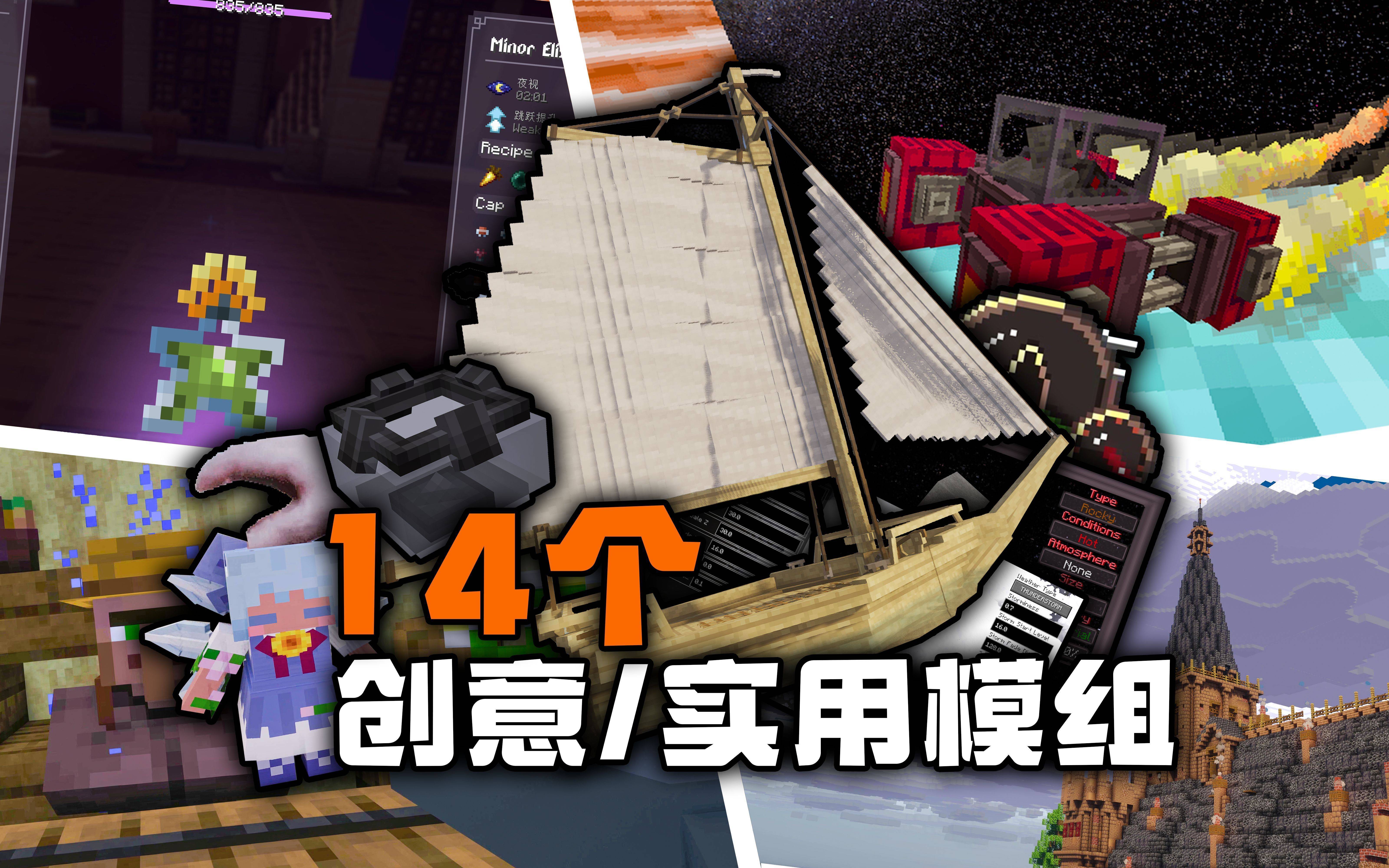 我的世界模组界炸锅了！这些神级模组让玩家彻底疯狂，生存到创意颠覆想象！