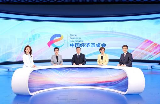 “中国经济圆桌会”共话“十五五”科技创新与产业创新深度融合