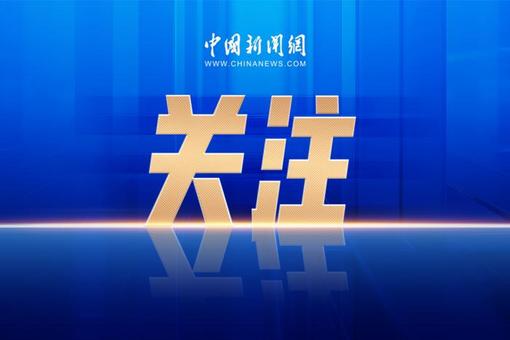 国家外汇管理局上海市分局上线“境内运费外汇支付便利化”应用场景