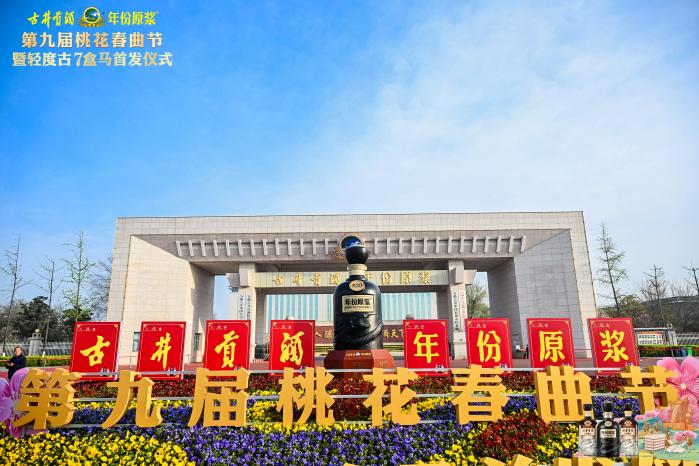 “26度”的春天，正好微醺