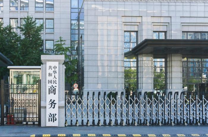 商务部：墨西哥相关涉华限制措施构成投资壁垒