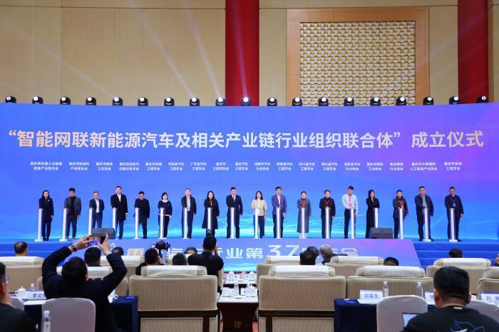 六省份18家单位成立联合体 聚焦智能网联新能源汽车及相关产业链