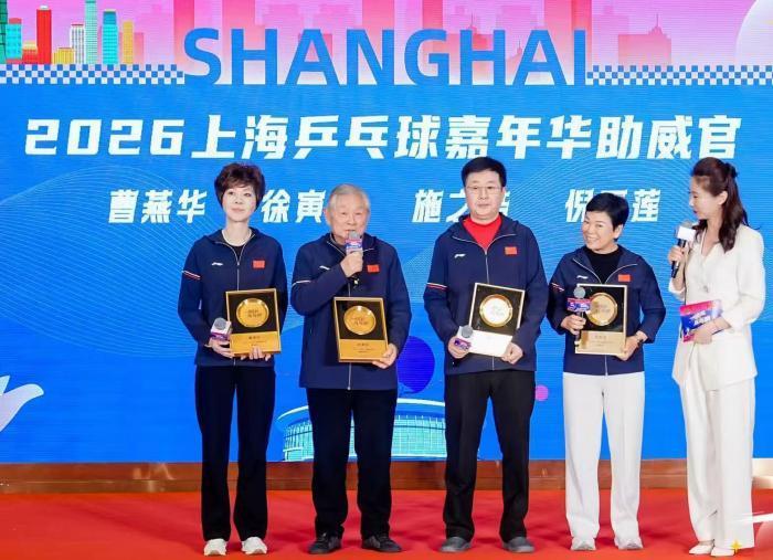 2026上海乒乓球嘉年华将于4月开幕