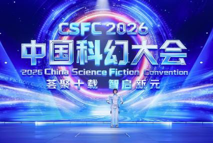 2025年总营收1261亿！中国科幻产业连续三年突破千亿大关