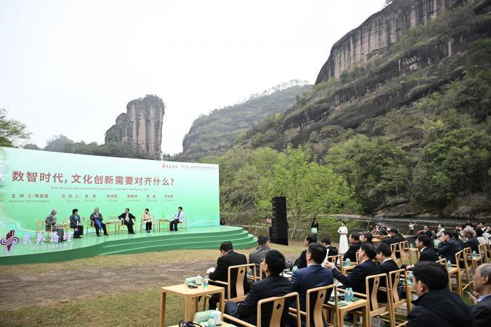 第三届武夷论坛在福建南平举办