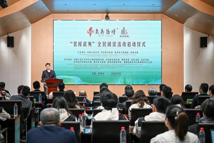 “茗阅武夷”落地闽北 10场读书会串联茶文化与全民阅读