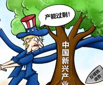 新漫评：谁在试图砍掉中国“大树”？