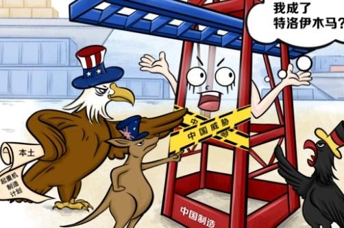 新漫评：中国起重机成“特洛伊木马”？谁在炮制莫须有指控