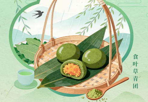 清明食青团，健康享春意 | 时令节气与健康
