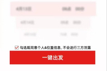 独家 | 京东正内测“Open出行”新业务，高度对标打车平台，将于近期开放服务