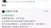 白敬亭突传领证冲热搜！工作室秒删动态紧急辟谣，知情人士曝真实行程戳穿谎言