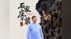 当一座城市“不装”了，生活会是什么样子？
