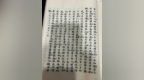 谁动了李慈铭的日记｜被遮蔽的“差评”（七）