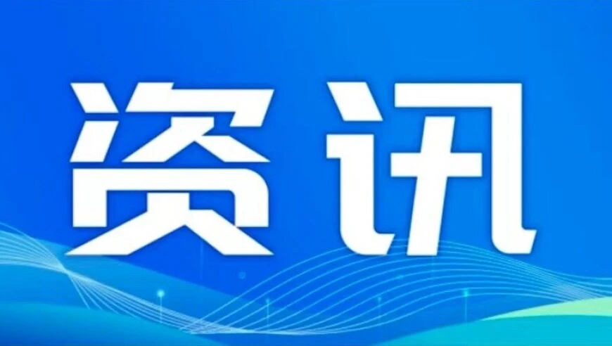 脑机接口驶入临床转化快车道，业内坦言“能研发不等于能上市”，标准缺失、算力分散等问题待解