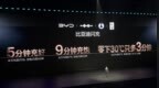 比亚迪发布1500kW全球量产单枪最大功率充电桩  9分钟既可补能87%