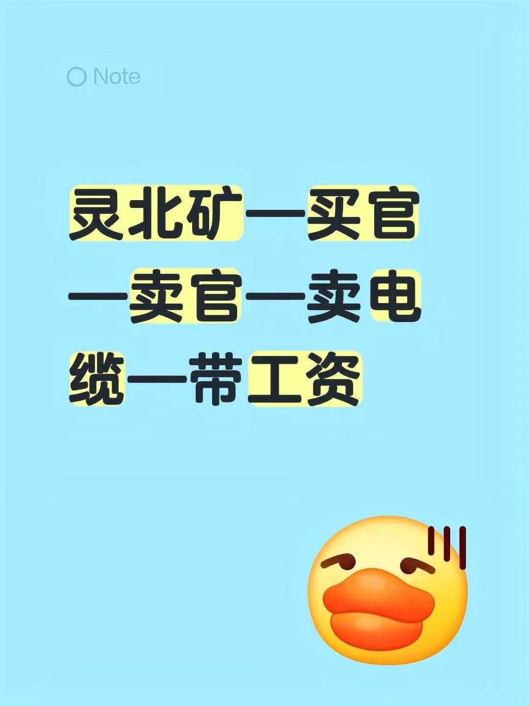 山西汾西矿业买官卖官卖电缆