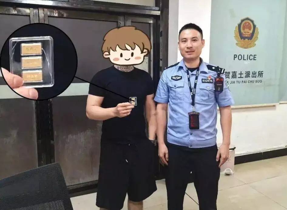男子捡到3根金条以为是假的，随手扔路边水坑，系失主遗忘在自行车车筐，发现金条不见后报警，民警追踪3小时找回